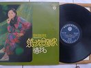 70s-80s ?? Record?Teresa Teng ?????????? 12