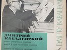 DANIIL SHAFRAN - VIKTOR PIKAIZEN / KABALEVSKY / MELODIYA