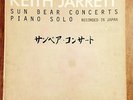 Keith Jarrett Sun Bear Concerts - First Edition 10 LP BOX SET - Pristine Vinyl