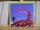 RUSH - The Trees  / Japan 7