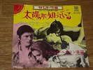 BO OST LA PISCINE Michel Legrand Alain Delon Romy Schneider soundtrack