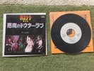 KISS  japan calling Dr love PROMO
