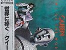 QUEEN - NEWS OF THE WORLD LP JAPAN PRESSING + OBI ELEKTRA P 6555 E