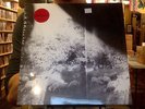 Godspeed You  Black Emperor Asunder, Sweet and Other Distress new vinyl + poster