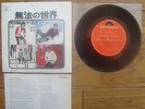 THE WHO Won't Get Fooled Again +4 JAPAN 33 EP KP 2014 $4 Shipping