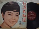 70s-80s HERO Record?Teresa Teng ????????? 12