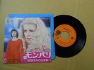 MIREILLE MATHIEU paris perdu JAPAN 7