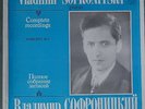 piano SOFRONITSKY COMPLETE RECORDINGS No.5 5LP BOX SET MELODIYA M10 45223