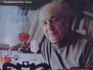 ZHIGANOV (Tatarstan) Symphony No.9, Symphonic Songs LP MELODIYA C10 24993