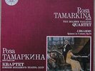 ROSA TAMARKINA & BOLSHOI THEATRE QT Brahms Piano Quintet LP MELODIYA M10-46087