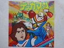 SPACE KNIGHT TEKKAMAN DISCO 45 Giri ANIME ROBOT RECORD JAPAN VINILE VINIL