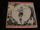 Alexander Gradsky - Romance For Lovers, Russian psych fuzz funk breaks RARE LP