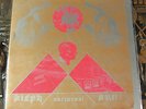 Aleph Null Nocturnal test press #7 /30 Riding Easy Records Monolord Salem's Pot
