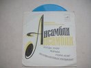 Blood, Sweat And Tears/Chicago/ Deep Purple 7'' BLUE Flexi  RUSSIAN Press