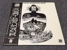 SATORI/FLOWER TRAVELLIN'BAND PSYCH PROG ORIG LP w/OBI, insert  psychedelic