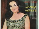 Samira Toufic RARE Polydor 45 LSN Innabak Tab EX+ Lebanon Folk Pop Bedouin Beat