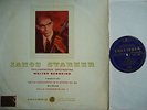 33CX 1425 JANOS STARKER Prokofiev,Milhaud Cello Concertos UK COLUMBIA B/G EX+/NM