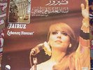 Fairouz Very RARE EX+ '79 LP Lebanon Forever LSN? Rahbani Classic Arabic Songs
