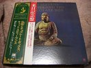 Cat Stevens BUDDHA AND THE CHOCOLATE BOX Japan LP w/OBI + PROMO SHEET