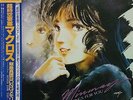 JAPAN ANIME OST MACROSS Minmay Sings For You LP w/OBI Insert Hard To Find 
