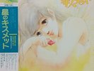 OST STELLAR KISMET LP w/OBI BIG POSTAER Haruhiko Mikimoto MACROSS JAPAN ANIME
