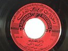 45 rpm ASH-SHARK RECORDS SASH 159/160 Rare Arabic Greece Vinyl 7
