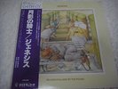 GENESIS-Selling England By The Pound JAPAN Press w/OBI Peter Gabliel Pink Floyd