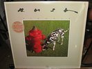 SEALED RUSH SIGNALS 1982 1ST PRESS NO CUTS NO BARCODE W/HYPE STICKER 