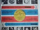 SHAFRAN Tchaikovsky Rococo Variations,Prokofiev Cello Con. MELODIYA D035383 NM