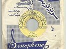 Saad Ibrahim Very RARE 45 Laysa Li Qalb LSN NM Saudi Arabia Gulf Classic Arabic