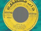 AL  BALBIL - Ali Nya Ya -  orig. SUDAN Afro-funk Ethio 45 LISTEN