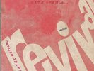 REVIVAL -  Xian-Psych/Rock w/fuzz from INDIA ps 45 LISTEN