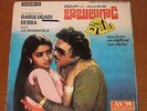 BABBULUGADI DEBBA - Indian Tamil crazy funk/groove drum breaks fuzz EP LISTEN