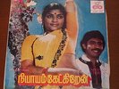 NIYAYAM KETKIREAN - Indian superb funk/R&B/wild sax analog synth EP LISTEN