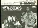 ELVIS PRESLEY Impossible Dream 1973 Japan Promo Only 7