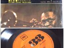 Miles Davis Autumn Leaves Milestones 1965 JAPAN 7