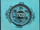 JO AMAR - Haggadah de Pessach - 25 cm / 10
