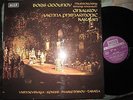 MUSSORGSKY BORIS GODUNOV GHIAUROV KARAJAN DECCA SET 514-517 ED1 4LP TAS Mint