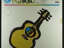 ??? ??? / ?? Tsai Chin ?????? / TAIWAN Hai Shan / LP NM Rare