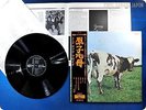 PINK FLOYD Atom Heart Mother OP-80102 OBI LP AS4722