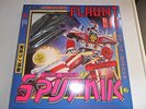 SIGUE SIGUE SPUTNIK FLAUNT IT LP TRANSFORMER TOY BOX SET IN EXCELLENT CONDITION