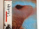 Pink Floyd Meddle Japanese Import Vinyl LP Excellent condition