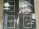 The 1975 Complete 12
