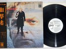 ROY BUDD - GET CARTER ODEON OP-80424 Japan only PROMO OBI  Vinyl  LP