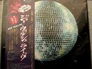 JOE WALSH YOU CAN'T ARGUE WITH A SICK MIND JAPAN VINYL LP WITH OBI NEARMINT