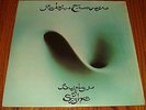 ROBIN TROWER BRIDGE OF SIGHS ORIGINAL LP STILL IN SHRINK 1974
