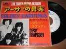 GOLDEN EARRING THE TRUTH ABOUT ARTHUR Japan Promo White Label  DP-1624 earrings