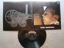 TESKA INDUSTRIJA HO RUK RARE ORIGINAL  YUGOSLAV PROG 1ST.PRESSING 1976 VG/VG-