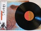 Pink Floyd Meddle Japan Press Vinyl Lp 1971 LP OBI NM (EMI-EMS 80322 has inserts