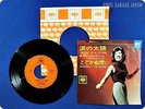 EMY JACKSON AND THE SMASHMEN Cryin in A Storm LL-742-JC EP wb8254